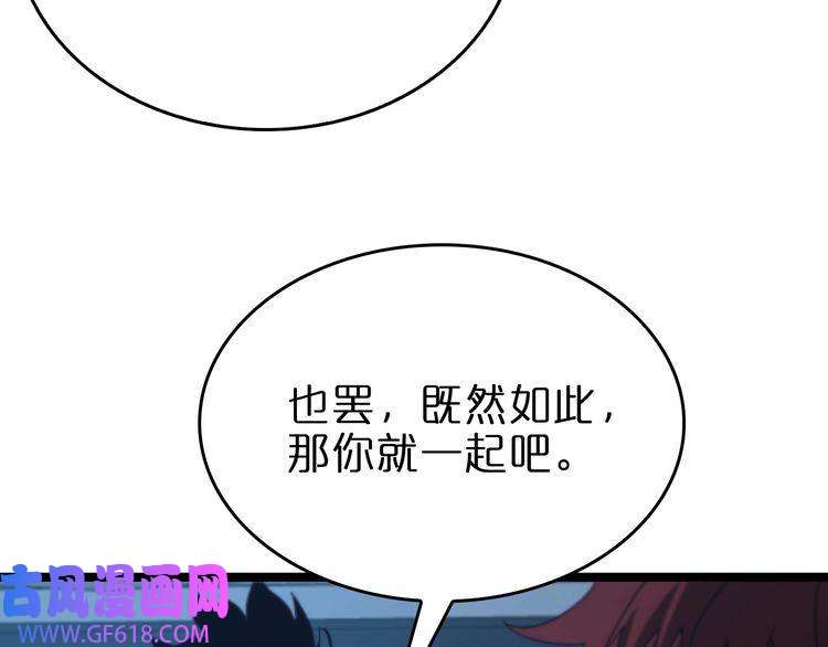 诸界末日在线第95话 人鬼对话