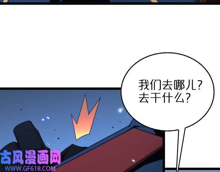 诸界末日在线第95话 人鬼对话