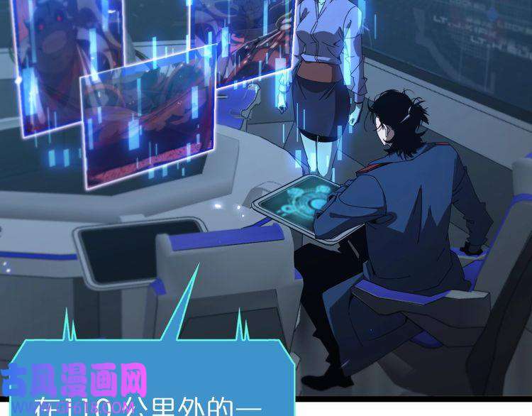 诸界末日在线第95话 人鬼对话