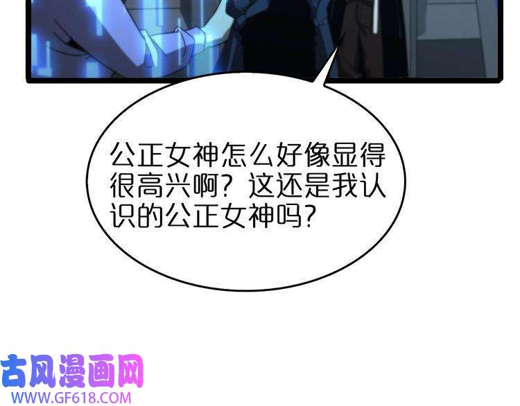 诸界末日在线第95话 人鬼对话