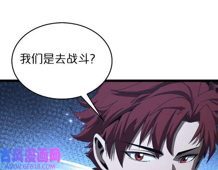 诸界末日在线第95话 人鬼对话