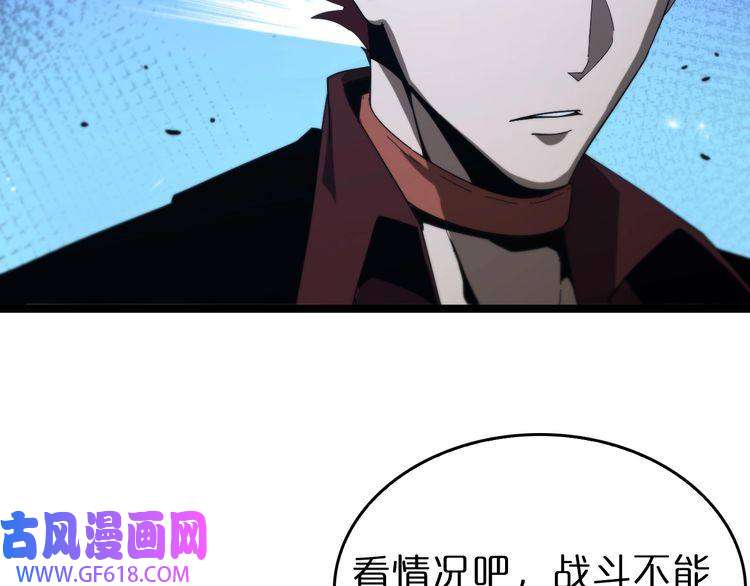 诸界末日在线第95话 人鬼对话