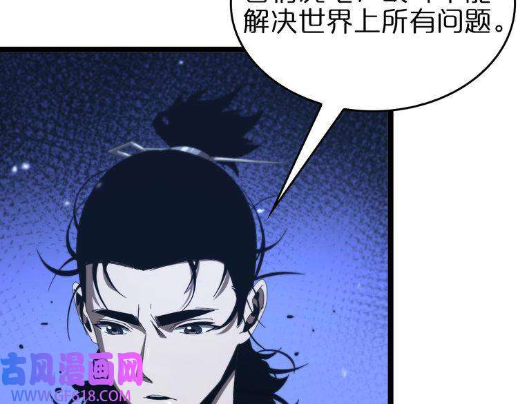 诸界末日在线第95话 人鬼对话