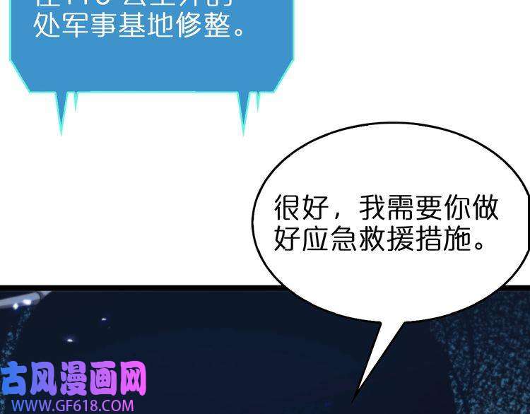 诸界末日在线第95话 人鬼对话