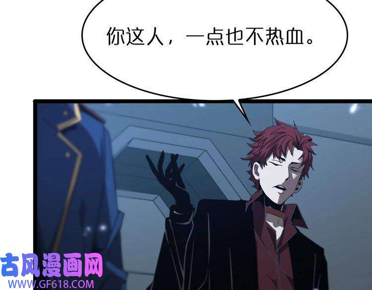 诸界末日在线第95话 人鬼对话