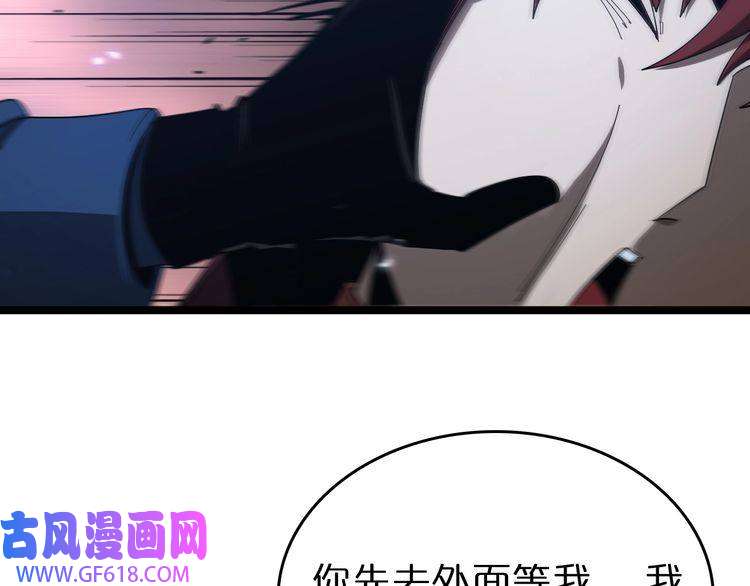 诸界末日在线第95话 人鬼对话