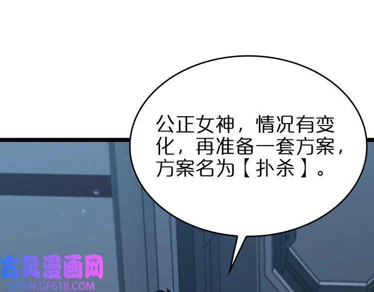 诸界末日在线第95话 人鬼对话