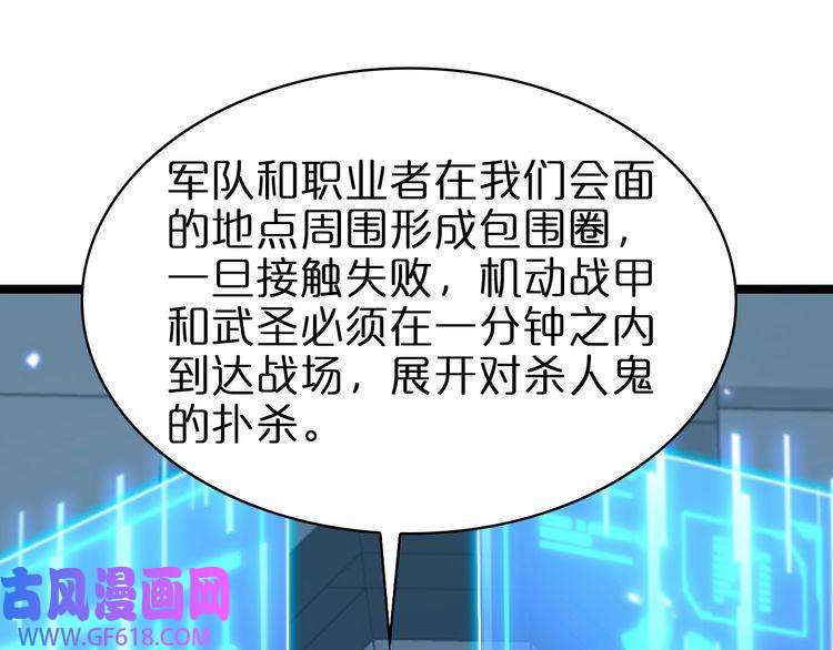 诸界末日在线第95话 人鬼对话