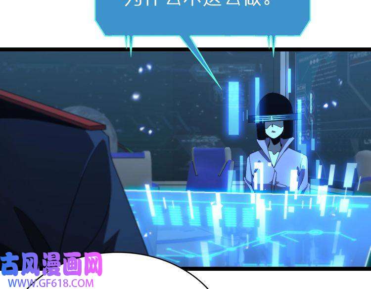 诸界末日在线第95话 人鬼对话