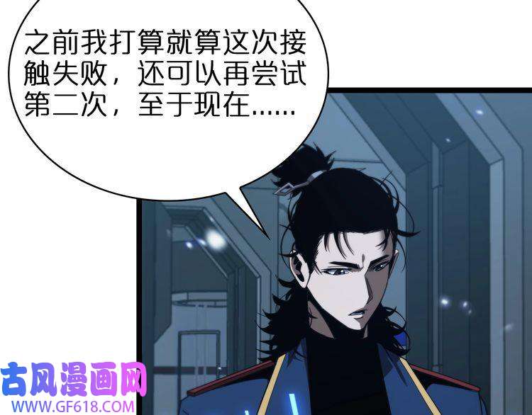 诸界末日在线第95话 人鬼对话