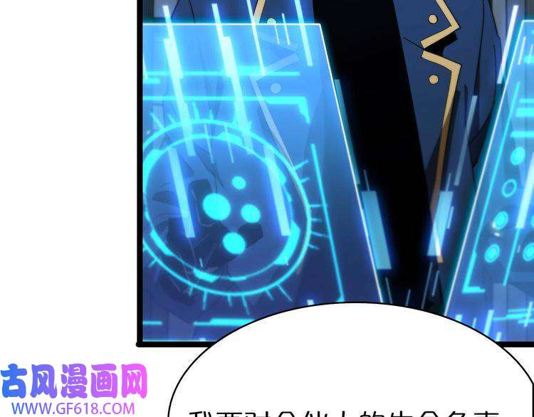 诸界末日在线第95话 人鬼对话