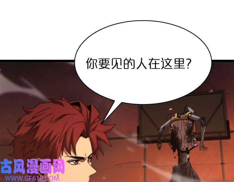 诸界末日在线第95话 人鬼对话