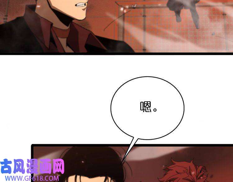 诸界末日在线第95话 人鬼对话