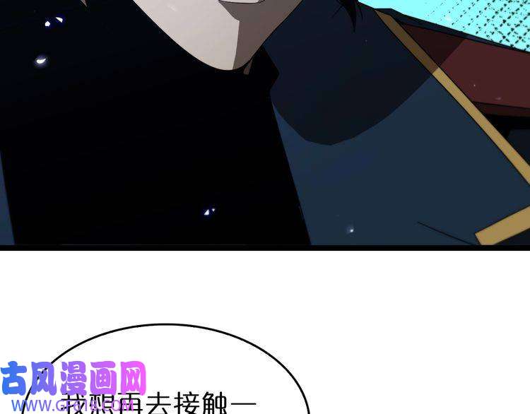 诸界末日在线第95话 人鬼对话