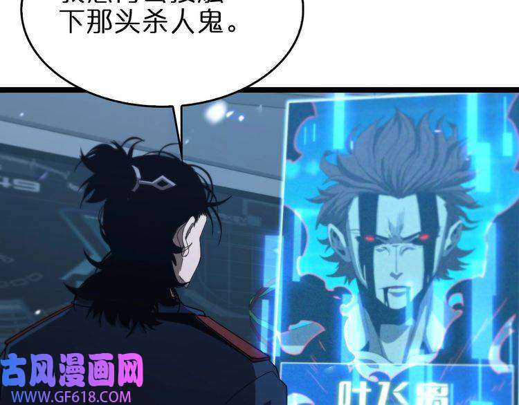 诸界末日在线第95话 人鬼对话