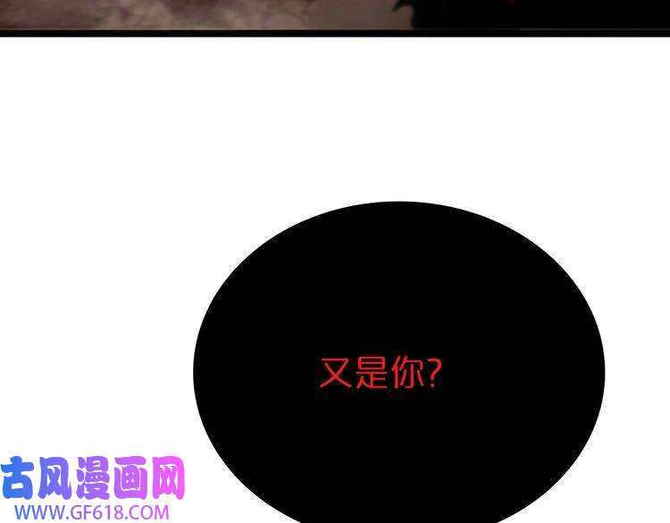 诸界末日在线第95话 人鬼对话