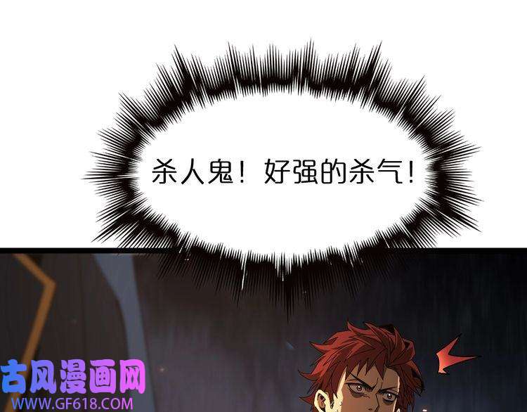 诸界末日在线第95话 人鬼对话