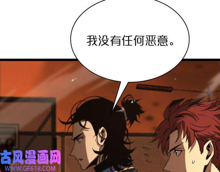 诸界末日在线第95话 人鬼对话