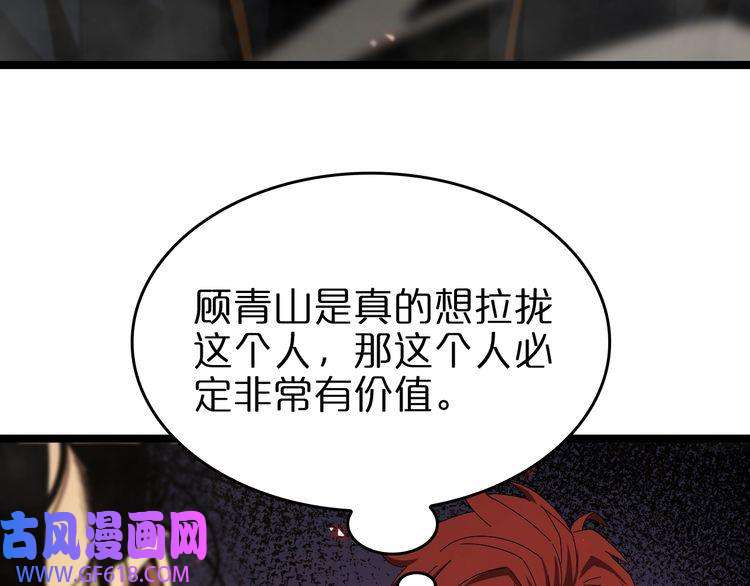 诸界末日在线第96话 强大的合伙人