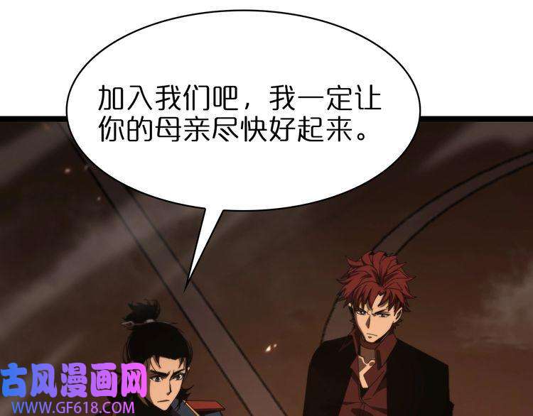 诸界末日在线第96话 强大的合伙人