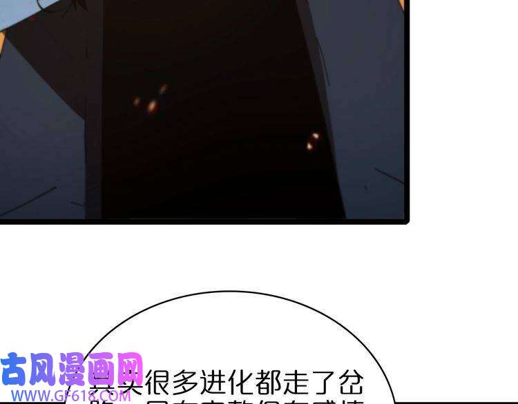 诸界末日在线第96话 强大的合伙人