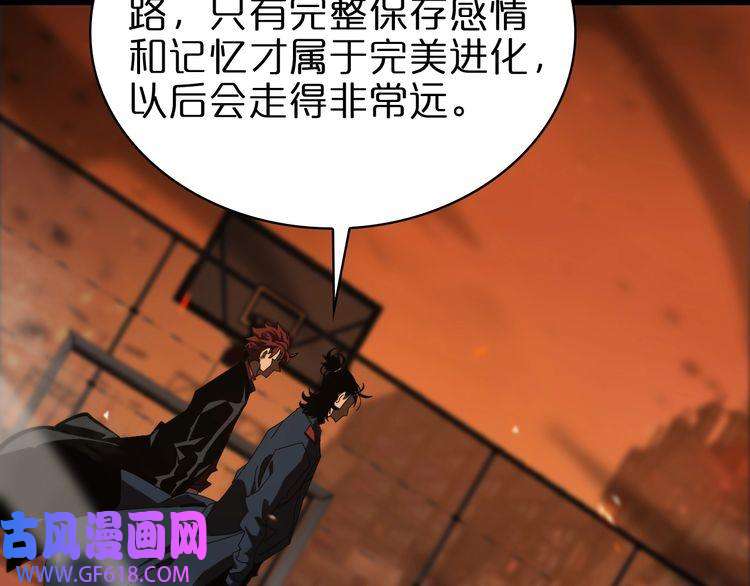 诸界末日在线第96话 强大的合伙人