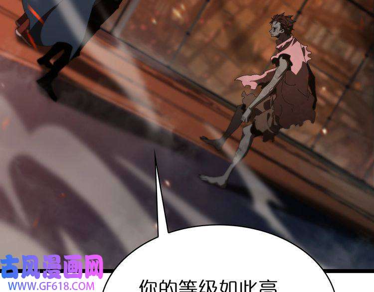 诸界末日在线第96话 强大的合伙人