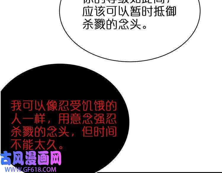 诸界末日在线第96话 强大的合伙人