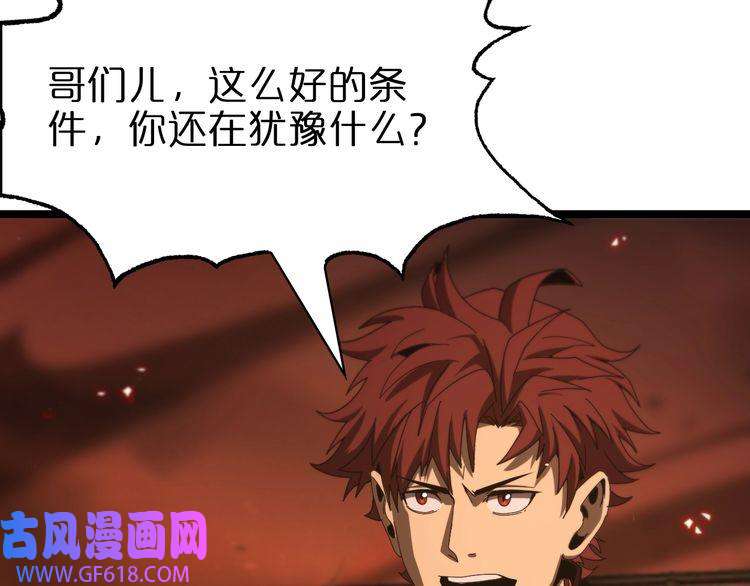 诸界末日在线第96话 强大的合伙人
