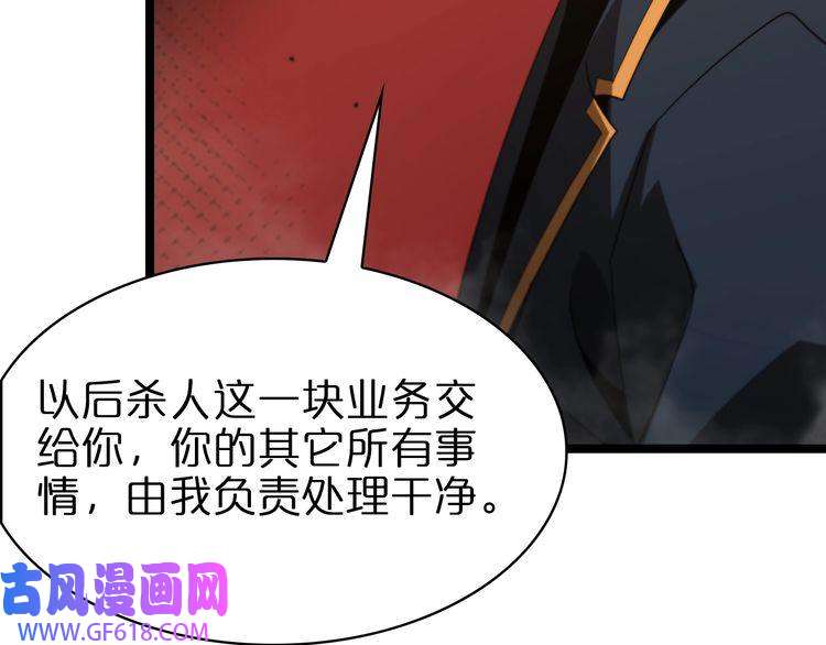 诸界末日在线第96话 强大的合伙人