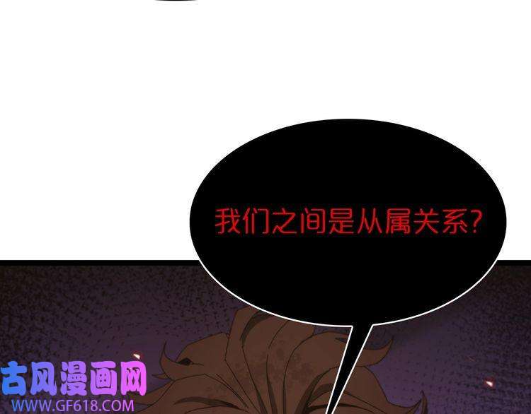 诸界末日在线第96话 强大的合伙人