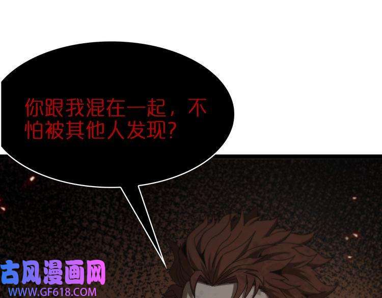 诸界末日在线第96话 强大的合伙人