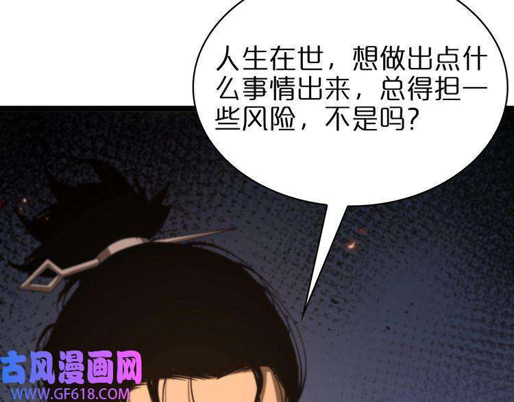 诸界末日在线第96话 强大的合伙人