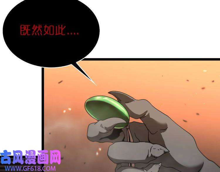 诸界末日在线第96话 强大的合伙人