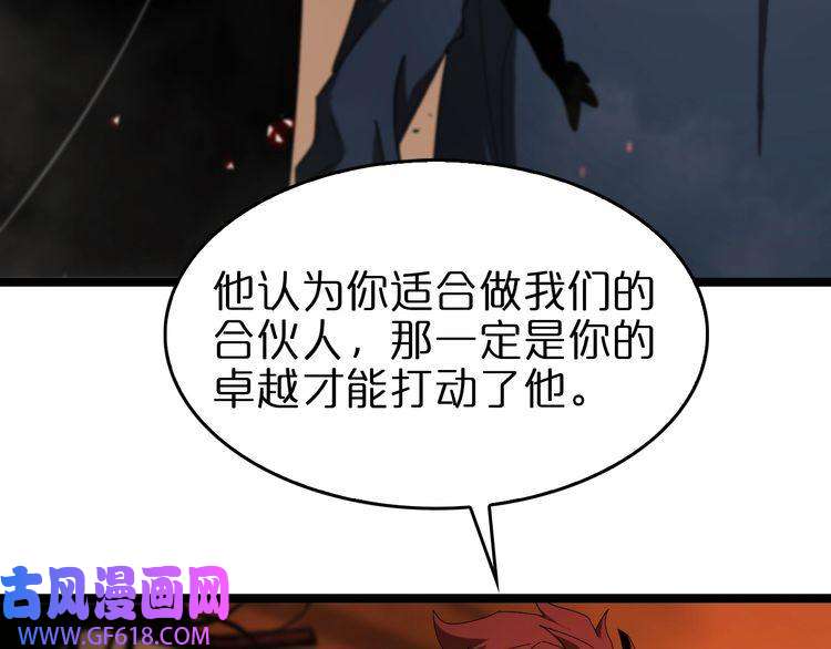 诸界末日在线第96话 强大的合伙人