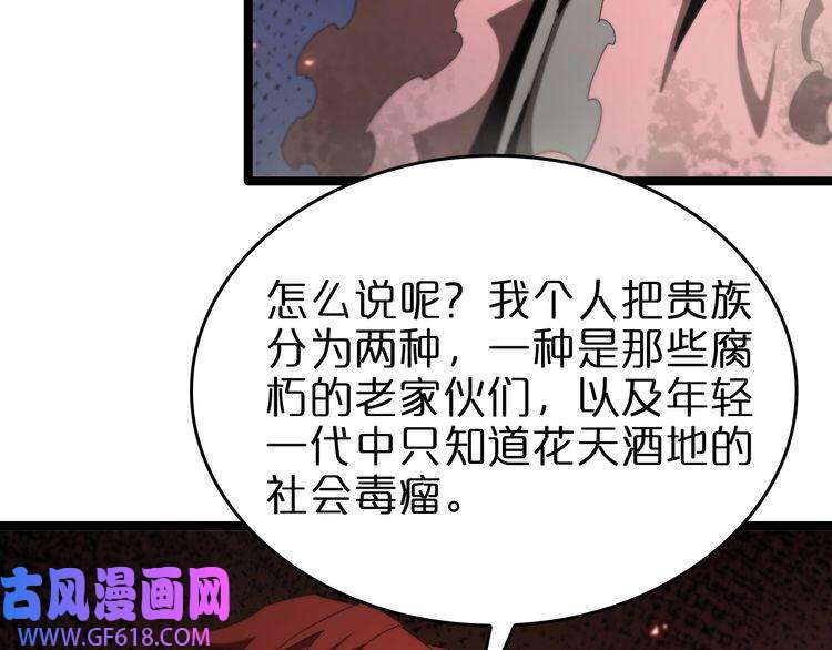 诸界末日在线第96话 强大的合伙人
