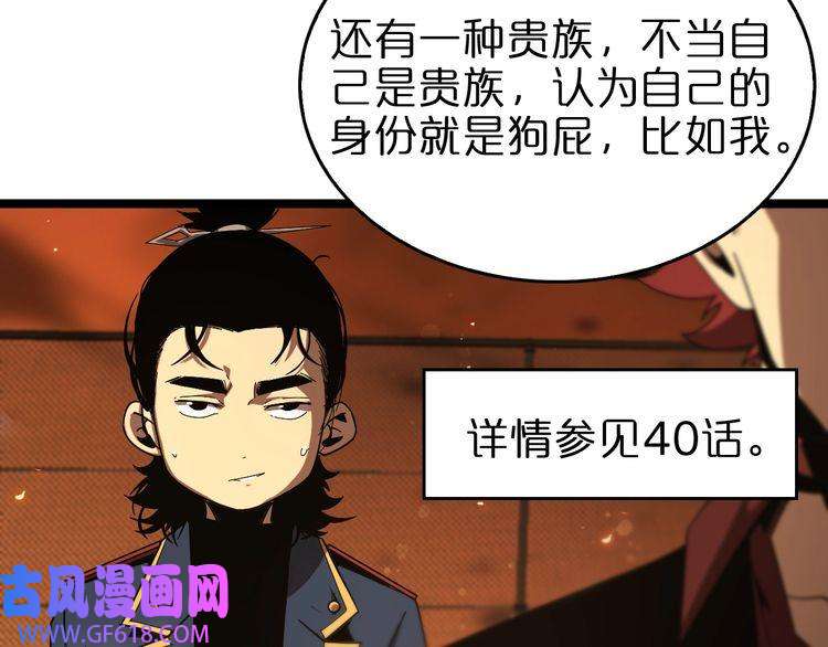 诸界末日在线第96话 强大的合伙人