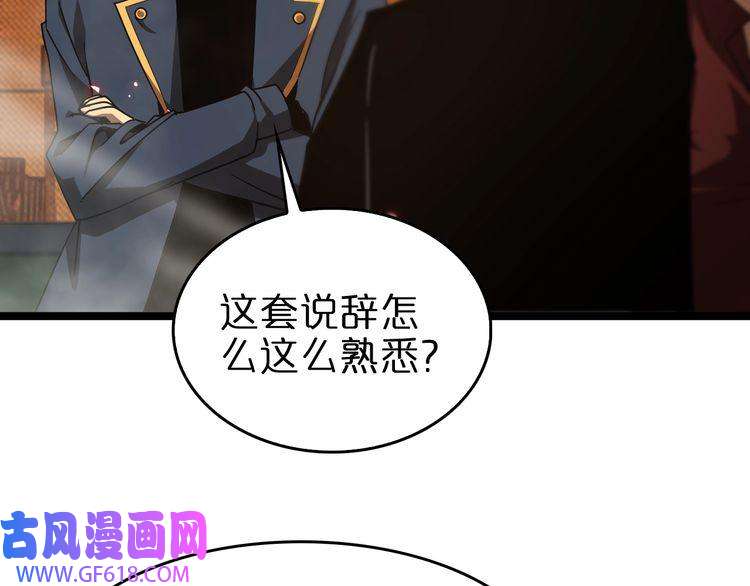 诸界末日在线第96话 强大的合伙人