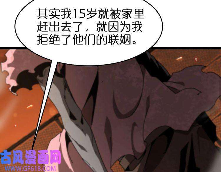 诸界末日在线第96话 强大的合伙人