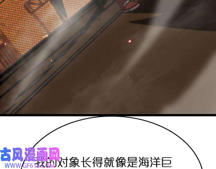 诸界末日在线第96话 强大的合伙人