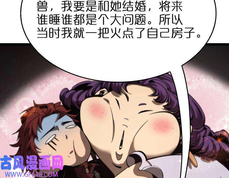 诸界末日在线第96话 强大的合伙人
