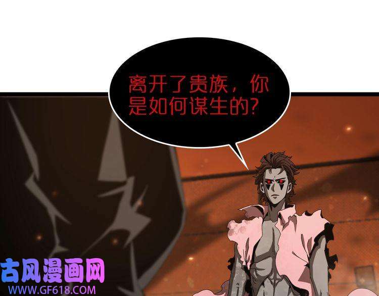 诸界末日在线第96话 强大的合伙人