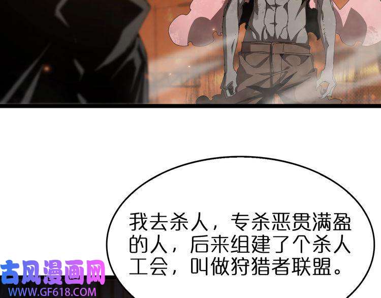 诸界末日在线第96话 强大的合伙人