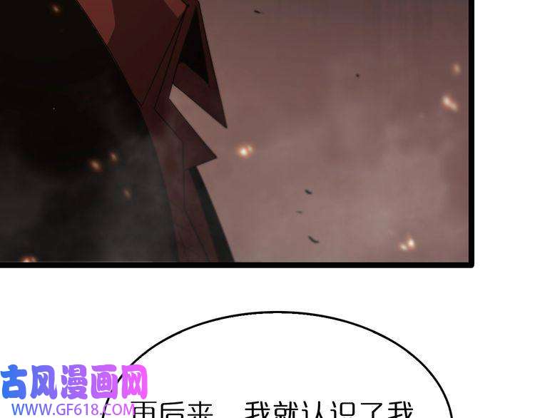 诸界末日在线第96话 强大的合伙人