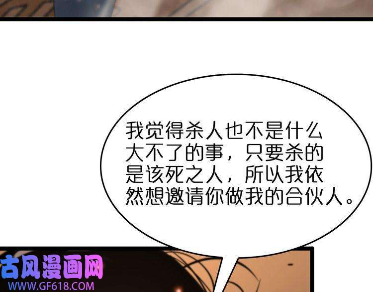 诸界末日在线第96话 强大的合伙人