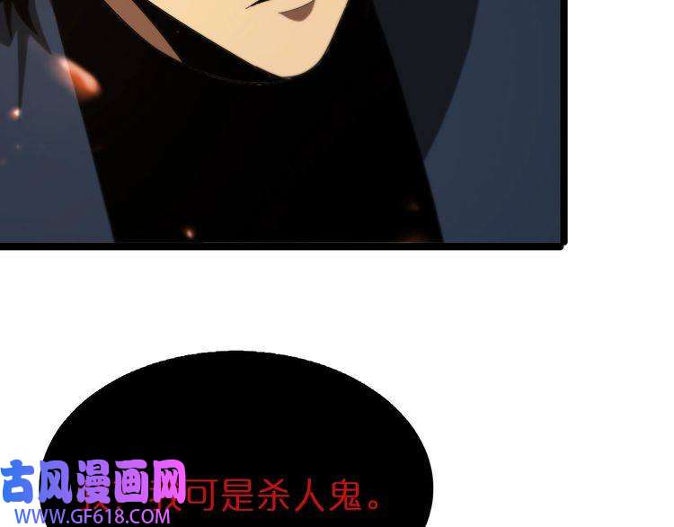 诸界末日在线第96话 强大的合伙人