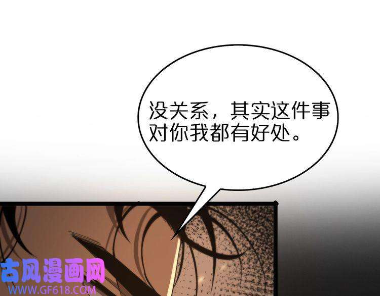 诸界末日在线第96话 强大的合伙人