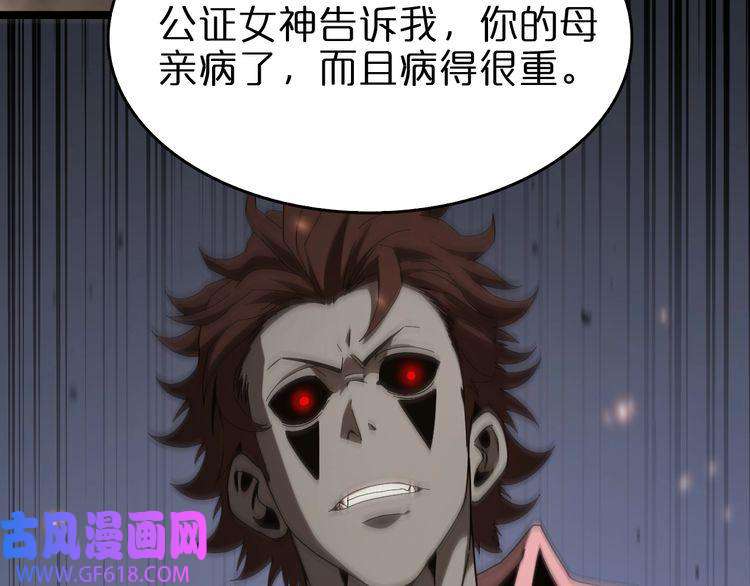 诸界末日在线第96话 强大的合伙人