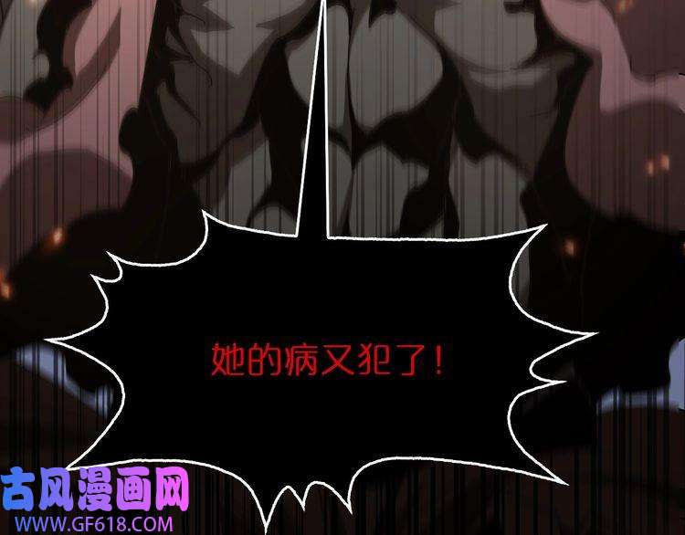 诸界末日在线第96话 强大的合伙人