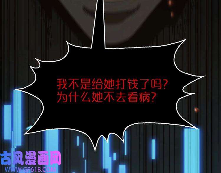 诸界末日在线第96话 强大的合伙人